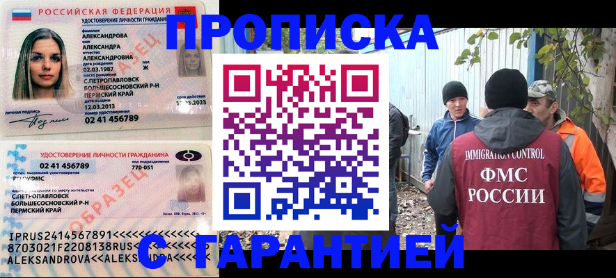 временная регистрация 2025 в Дагестане