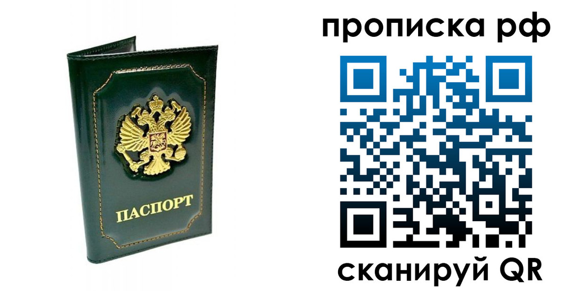 временная регистрация в Дагестане