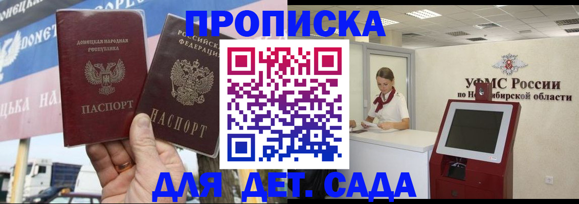 временная регистрация поиск в Дагестане