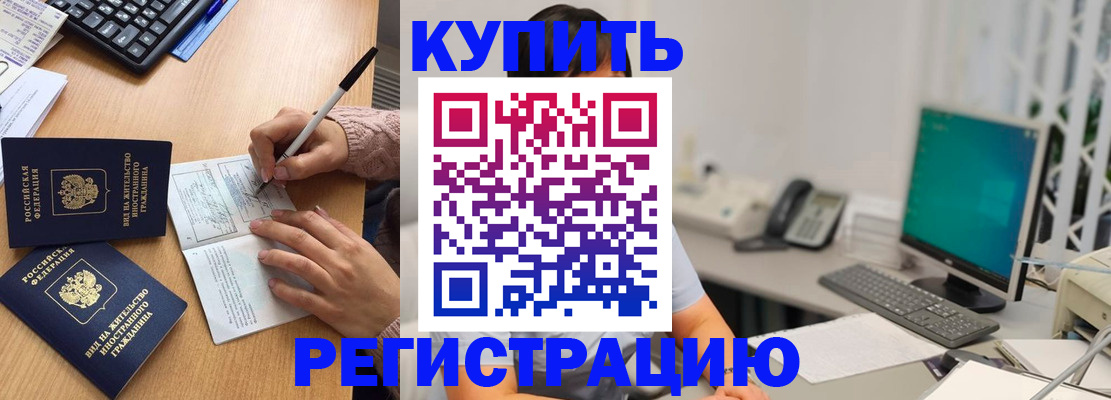 прописка ребенка в Дагестане