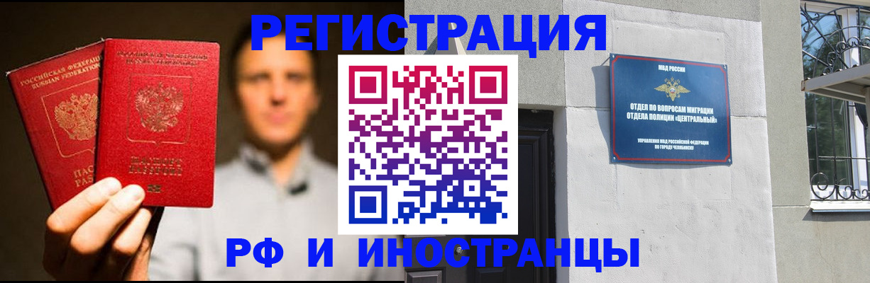 прописка иностранных граждан в Дагестане